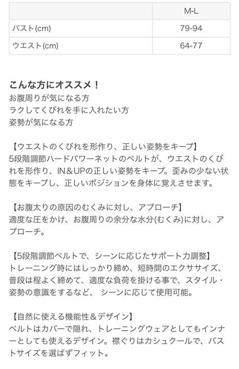 「くびれ美トップス」トレーニング・ヨガウェア/ 補正インナー