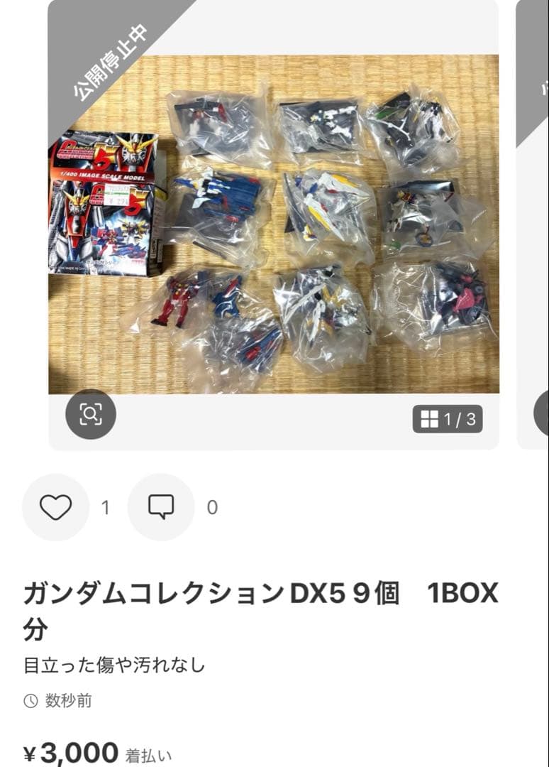 ガンダムコレクションDX7 ノーマル全9種セット　1BOXRT-83884