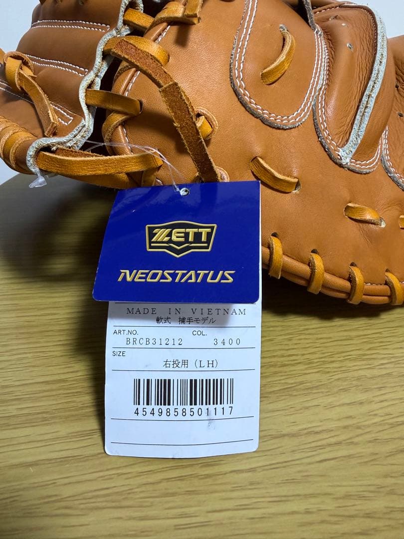 【新品軟式】ZETT キャッチャーミット ネオステイタス　ブラウン