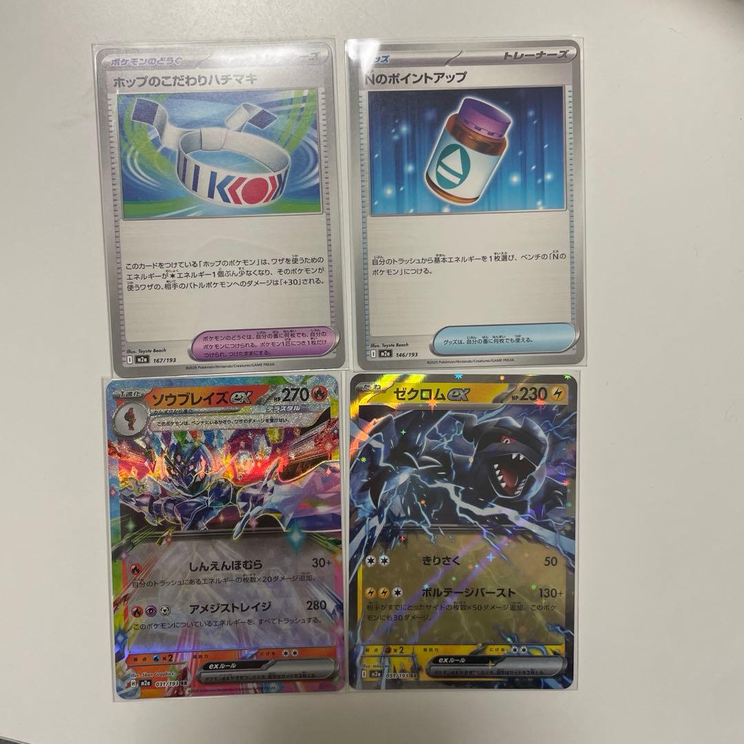 ポケカ　ピカチュウex sar　MEGAドリームex