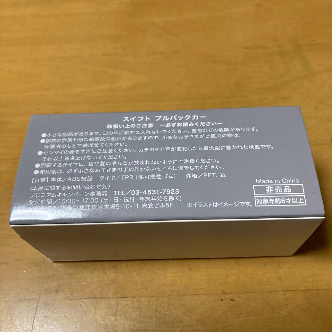 スズキスイフトSWIFT ミニカーセット 4台【非売品】