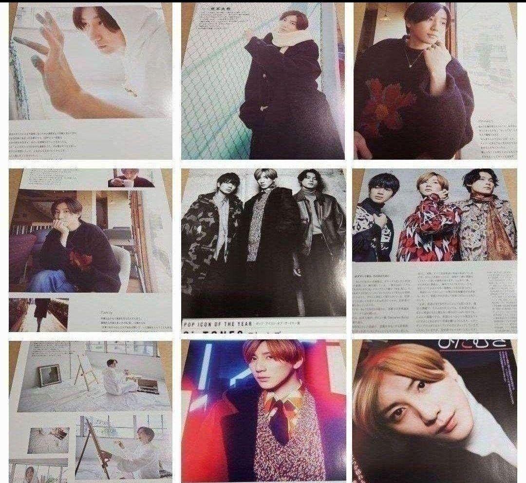 まとめ売り 京本大我 SixTONES 切り抜き シール 厚紙 インタビュー