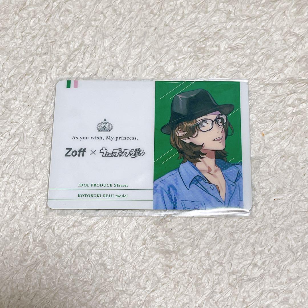 うたプリ zoff 嶺二