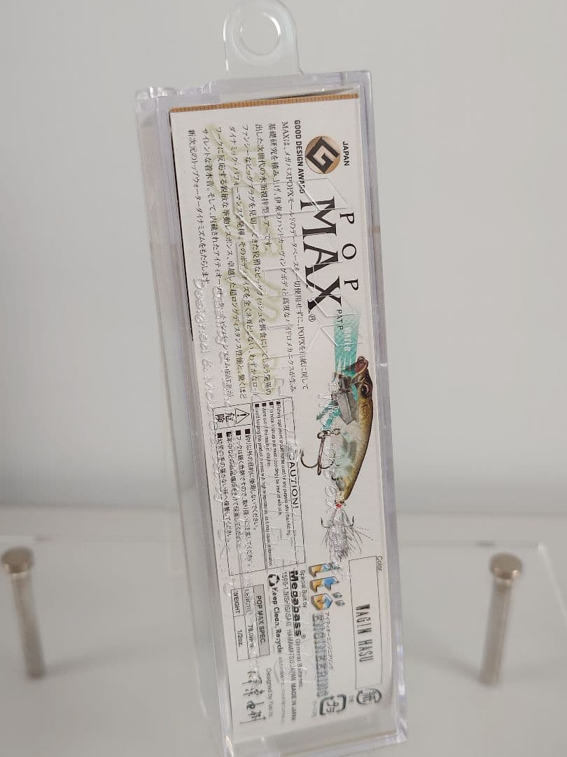 メガバス ito ポップマックス ポップMAX 初回NEW 和銀ハス 新品未開封