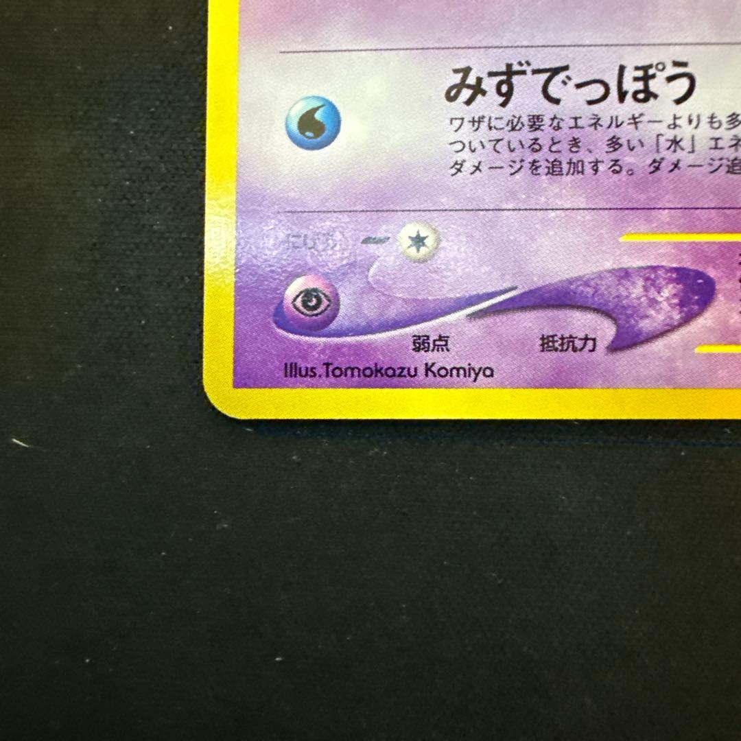 【引退品】ヤドン ● 拡張パック第1弾 金、銀、新世界へ…