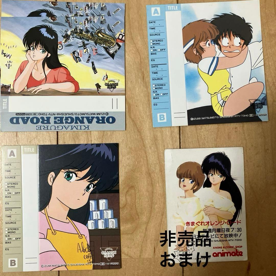 【当時もの】きまぐれオレンジロード カセットインデックス まつもと泉 高田明美