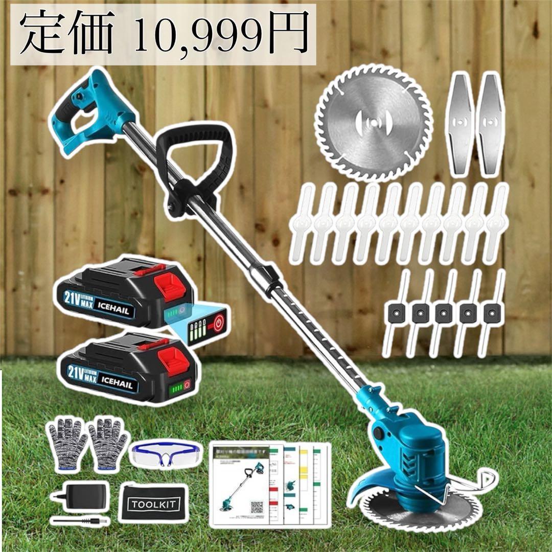 【最安値】草刈り機 充電式 草刈機 18V互換 1.2kg軽量 安全