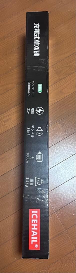 【最安値】草刈り機 充電式 草刈機 18V互換 1.2kg軽量 安全