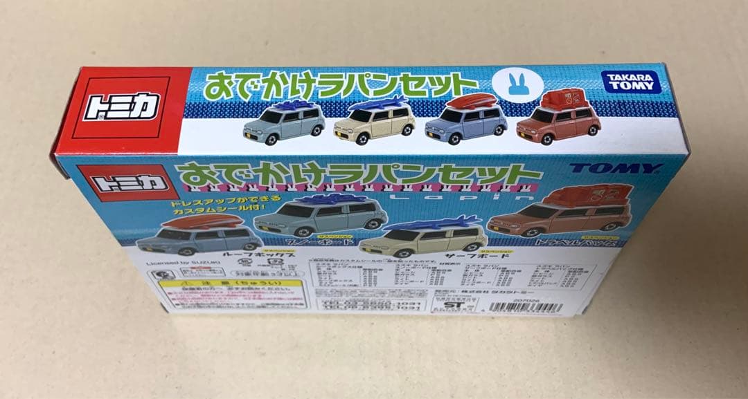 トミカ　おでかけラパンセット