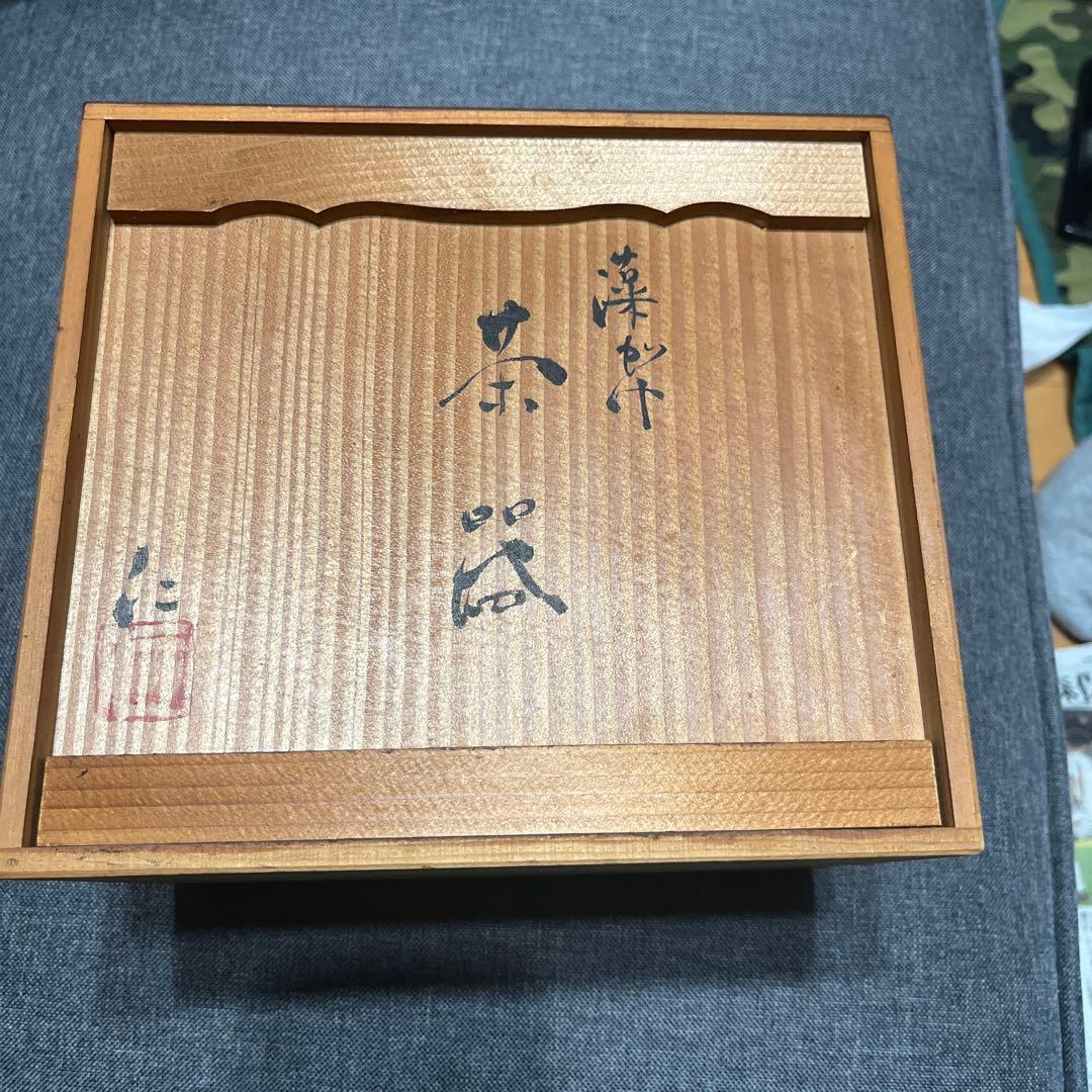 陶器製急須と茶碗、湯呑み5個セット