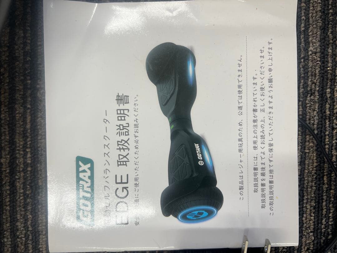 GOTRAX 電動スケボー 本体ミニセグウェイ