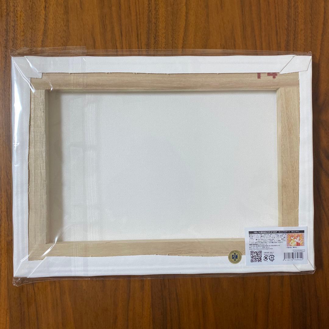 未使用 りぼん70周年などのグッズ 詰め合わせセット