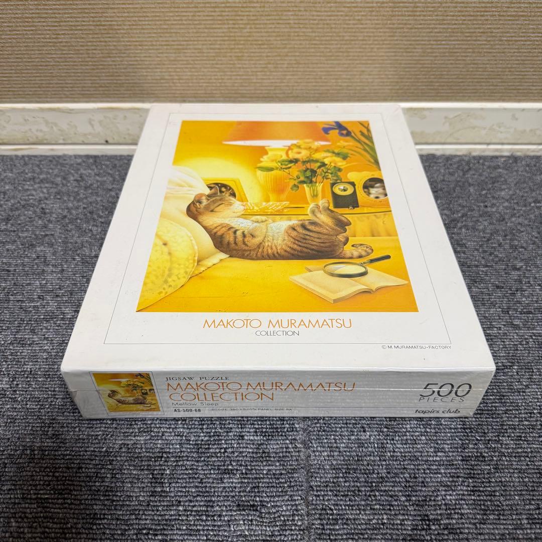 新品　未開封品　ジグソーパズル　村岡誠　Mellow sleep 500ピース