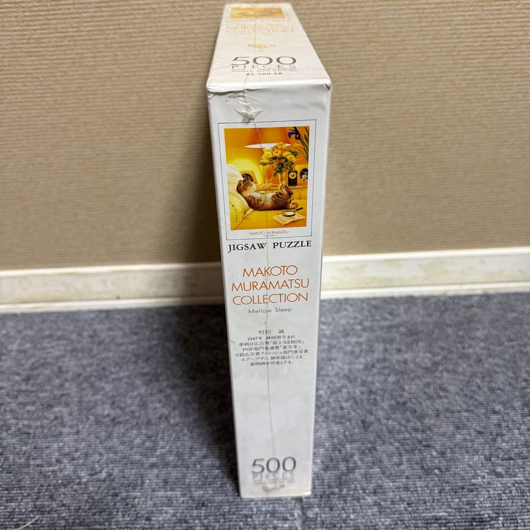 新品　未開封品　ジグソーパズル　村岡誠　Mellow sleep 500ピース