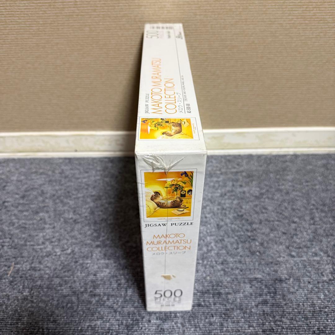 新品　未開封品　ジグソーパズル　村岡誠　Mellow sleep 500ピース