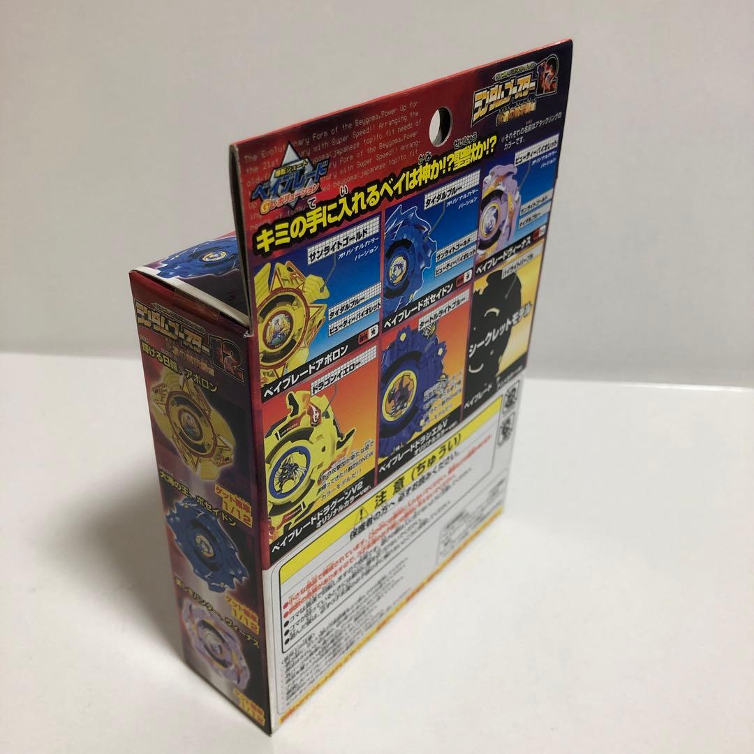 爆転シュートベイブレード ランダムブースター12 アポロン