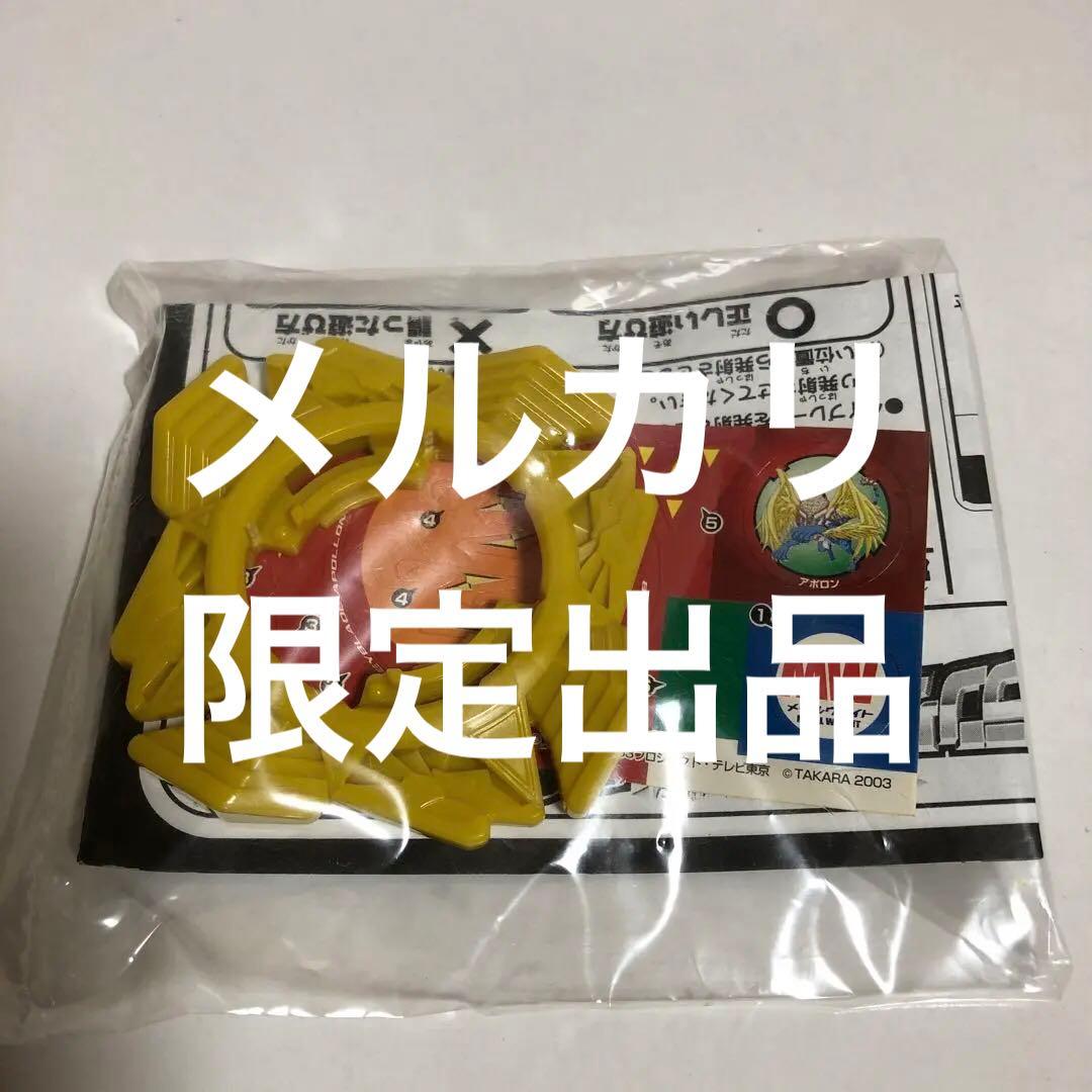 爆転シュートベイブレード ランダムブースター12 アポロン