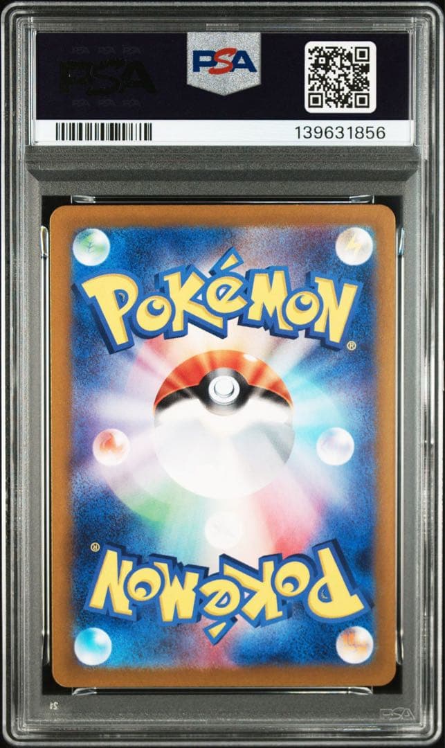 ポケモンカード　151 【PSA10】ヒトカゲAR 168/165