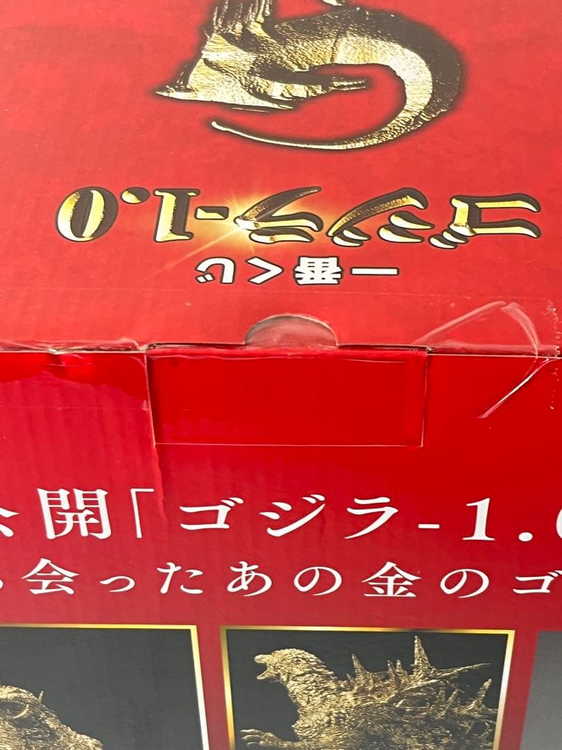 [未開封] 一番くじ ゴジラ（2023） ゴールドカラーVer. SOFVICS