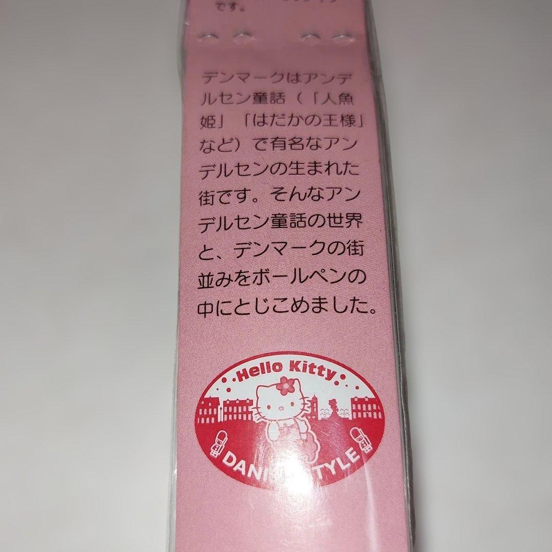 【激レア】キティ ボールペン デンマーク街並み スライド