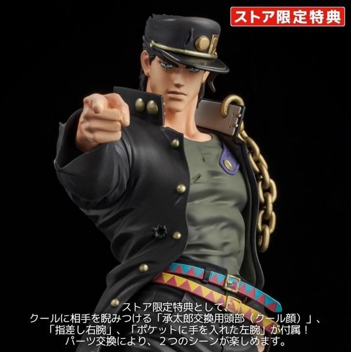 【新品・未開封】 FIGURE MUSEUM 空条承太郎（ストア限定特典付）