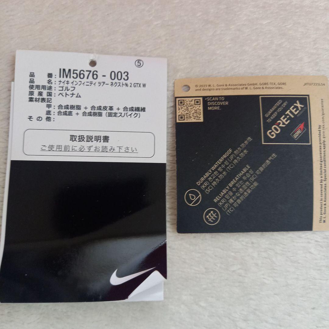 新品　NIKE　ゴルフシューズ　インフィニティ　ツアー　ネクスト％　27.5㎝