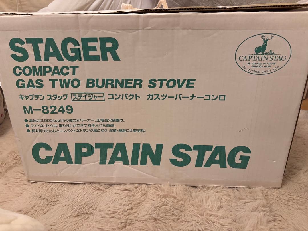 CAPTAIN STAG ツーバーナーコンロ M-8249（ブルー）
