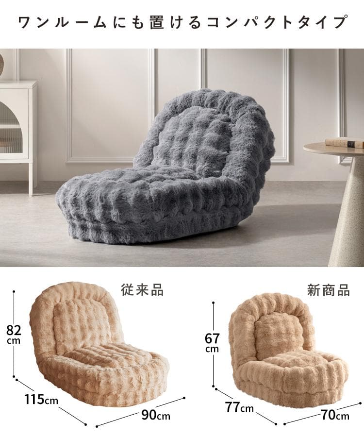 ふわとろ3way座椅子 フール ソファ ベッド ベージュ [6084]