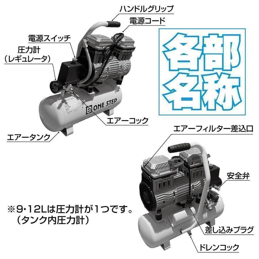 中古エアコンコンプレッサー 100v　静音　小型　オイルレス　12L