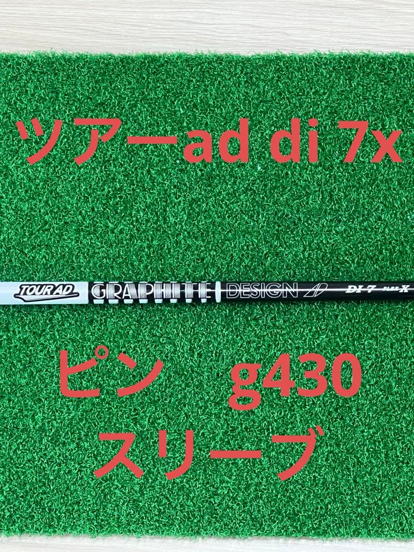 ツアーTOUR AD DI ブラック 7xピンスリーブ付 ドライバー用