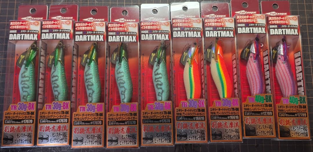 希少！終売品！DARTMAX TR 9個セット！
