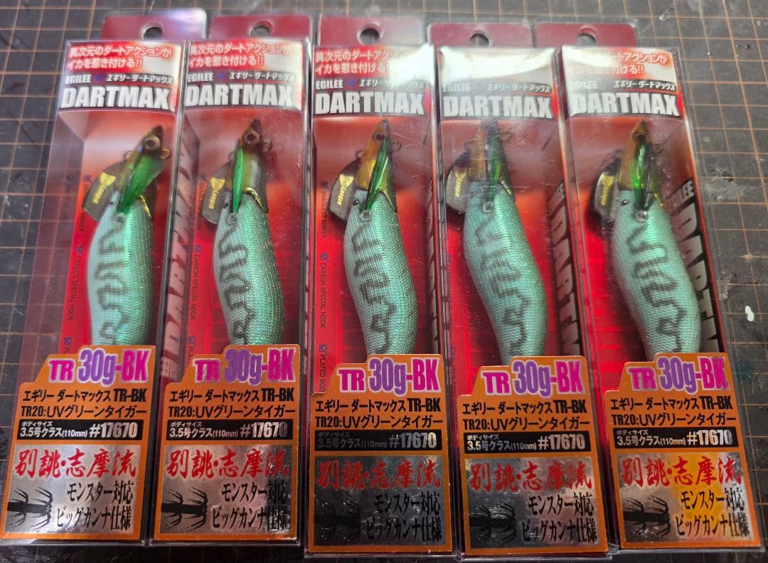 希少！終売品！DARTMAX TR 9個セット！