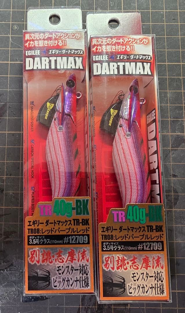 希少！終売品！DARTMAX TR 9個セット！