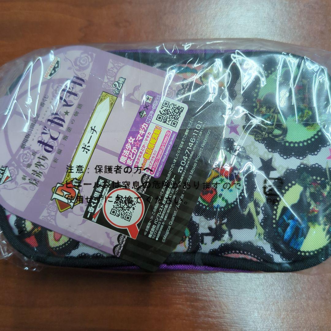 【未開封】魔法少女まどか☆マギカ　グッズ　まとめ売り　フィギュア　くじ景品　他
