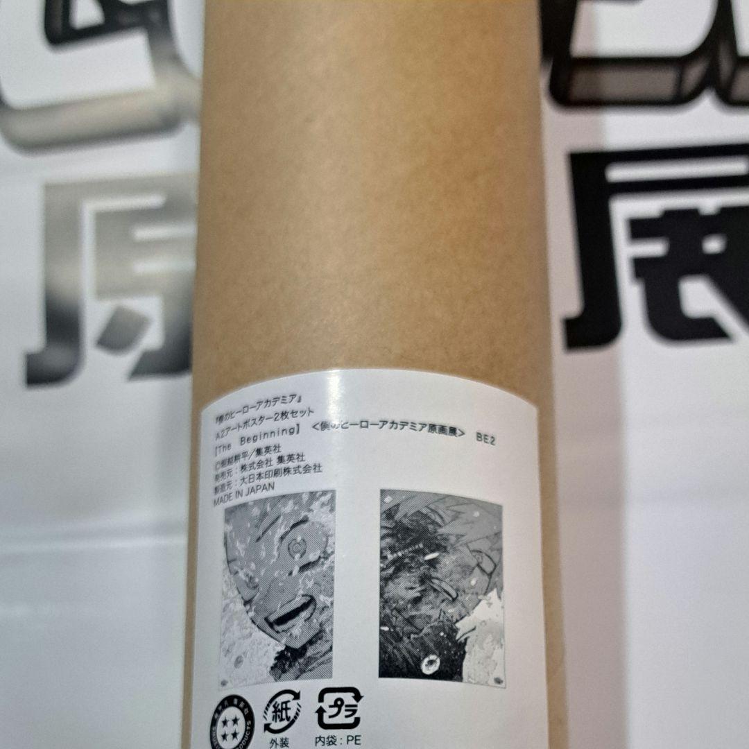 ヒロアカ 原画展 アートポスター The Beginning 緑谷出久 爆豪勝己