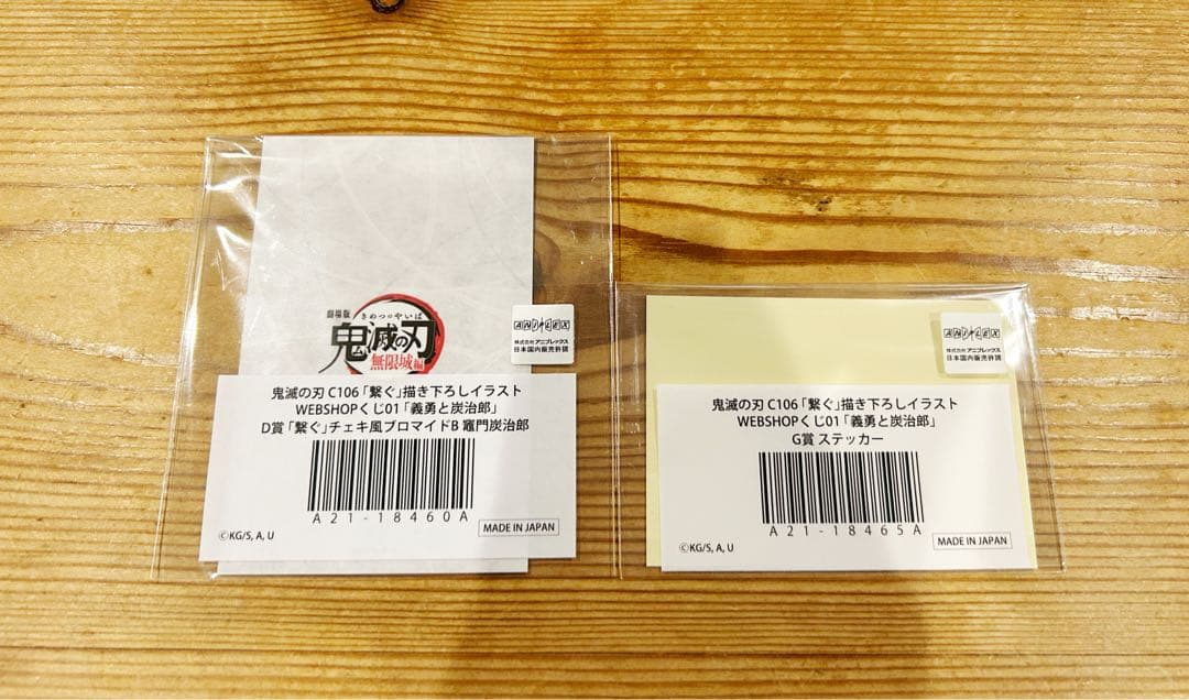 鬼滅の刃 webshopくじ 繋ぐ 炭治郎と義勇 アクリル色紙 アクリルスタンド
