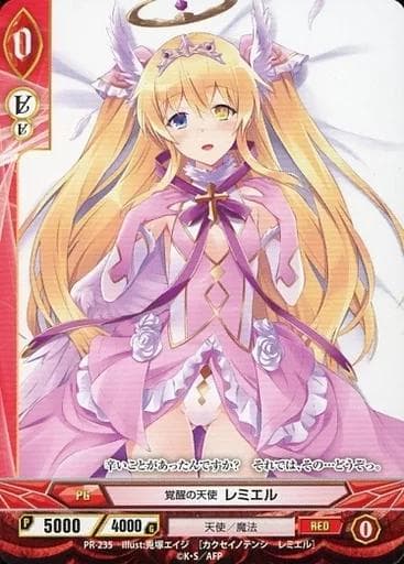 アンジュ・ヴィエルジュ プロモ 未開封 レミエル 抱き枕カバー特典