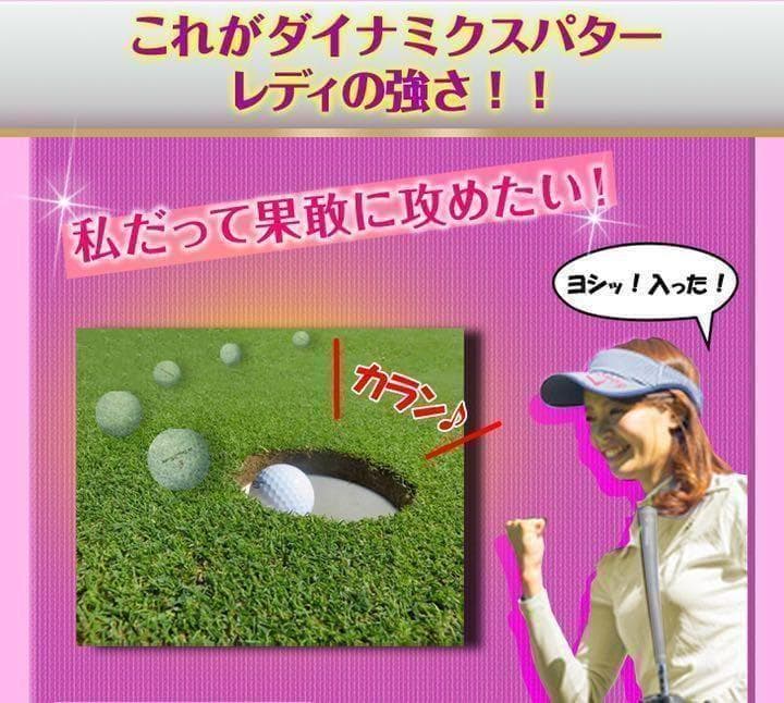 【新登場】♥極太グリップと大型ヘッドの安定感抜群のダイナミクスレディスパター