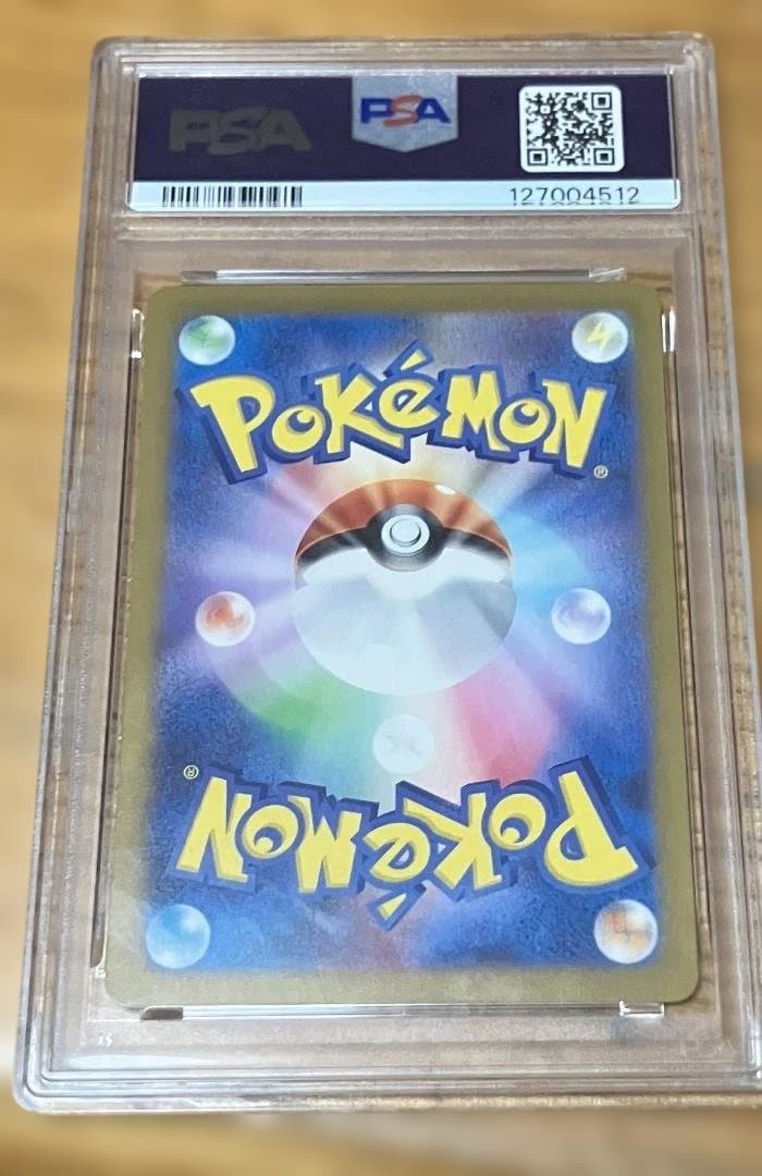 ピカチュウ：ジムイベント PROMO SV-Pプロモカード PSA10