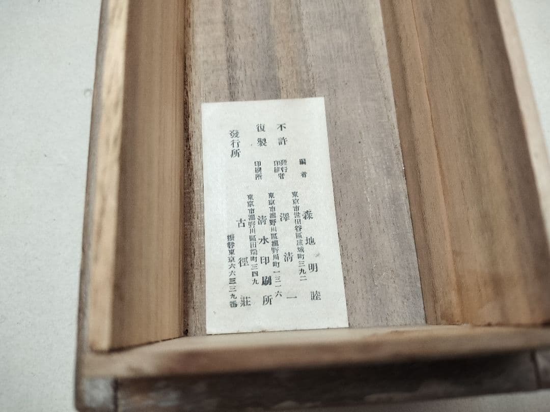 国宝 聖徳太子絵伝 上宮寺本 古径荘　巻物 絵巻
