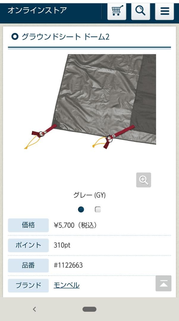 未使用 モンベル ステラリッジ本体2型 レインフライ2型 グランドシートドーム2