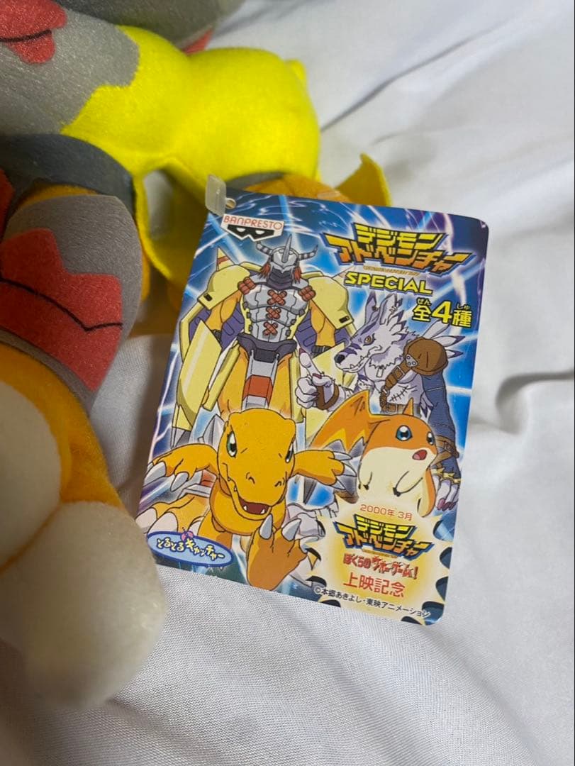 デジモンアドベンチャー とるとるキャッチャー ウォーグレイモン ガルルモン