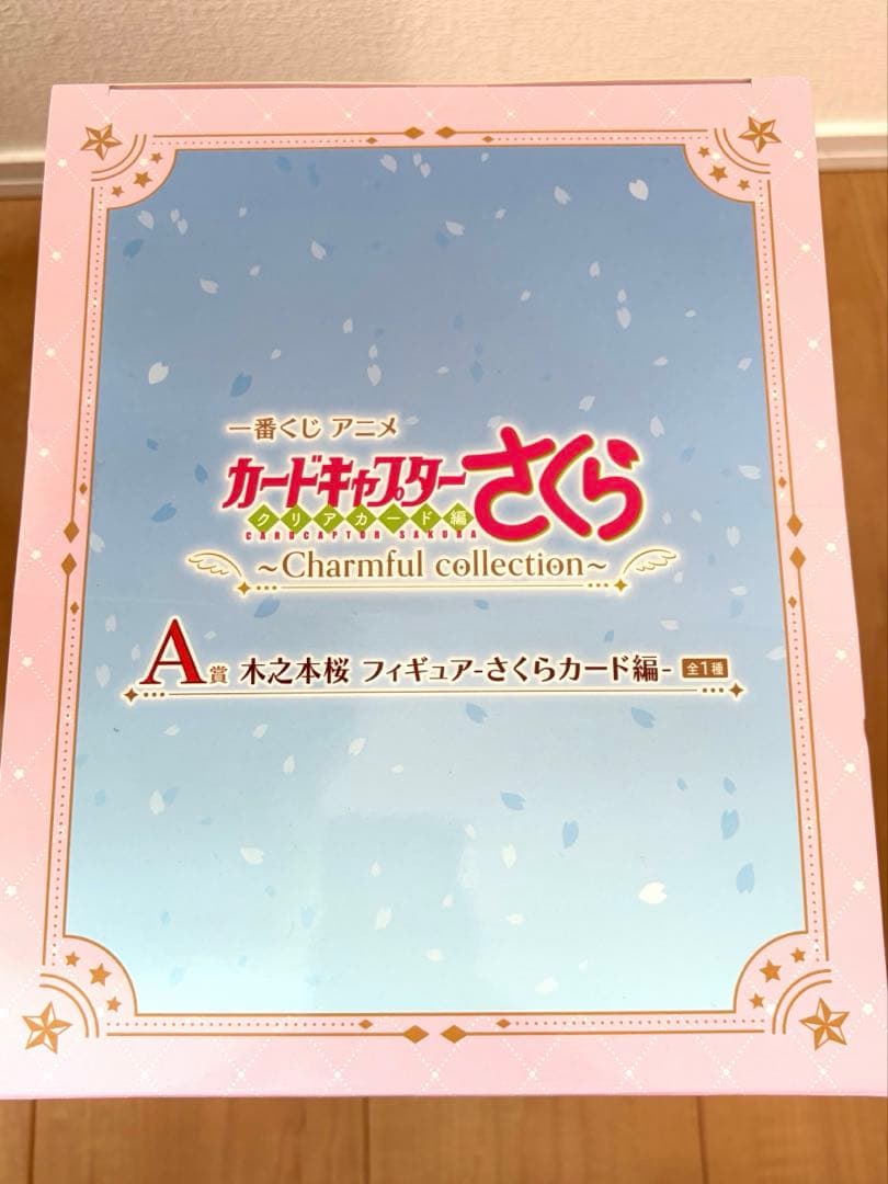 １番くじ　A賞 フィギュア　カードキャプターさくら さくらカード編