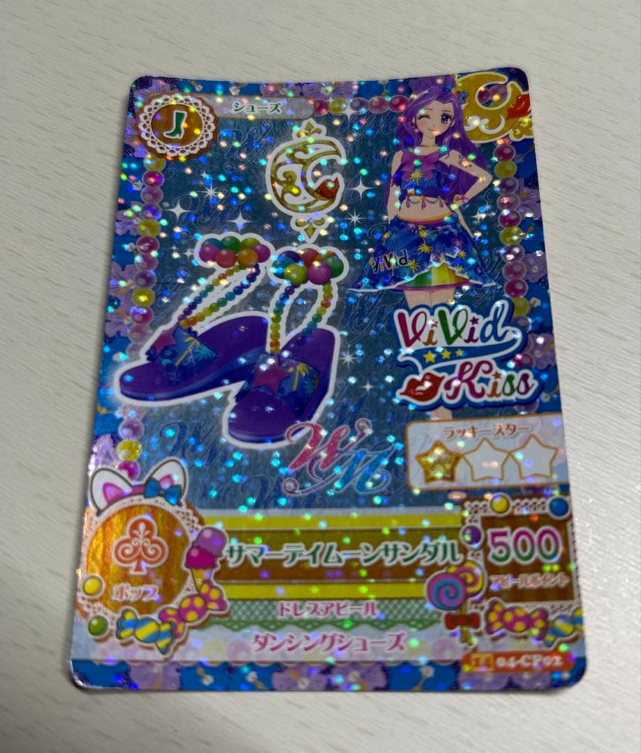 アイカツカード！ サマーデイムーン　コーデ
