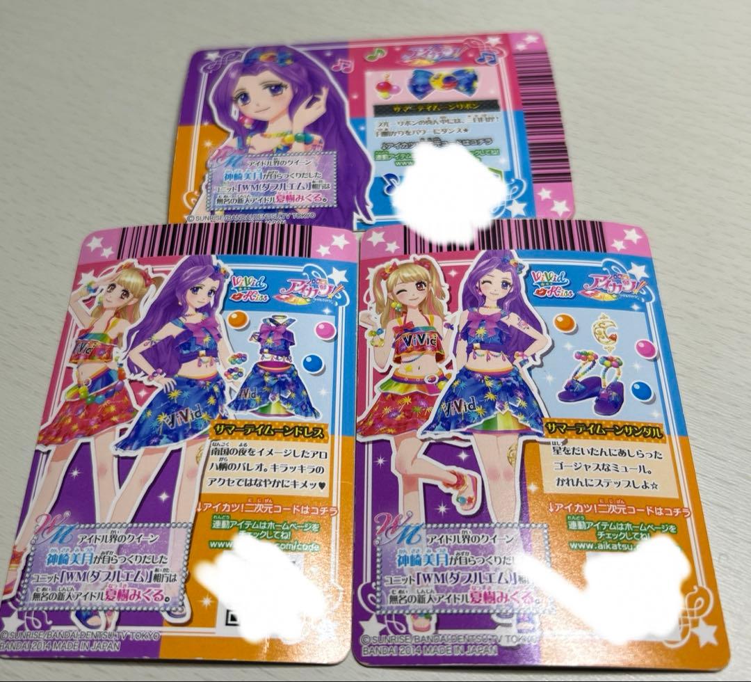 アイカツカード！ サマーデイムーン　コーデ