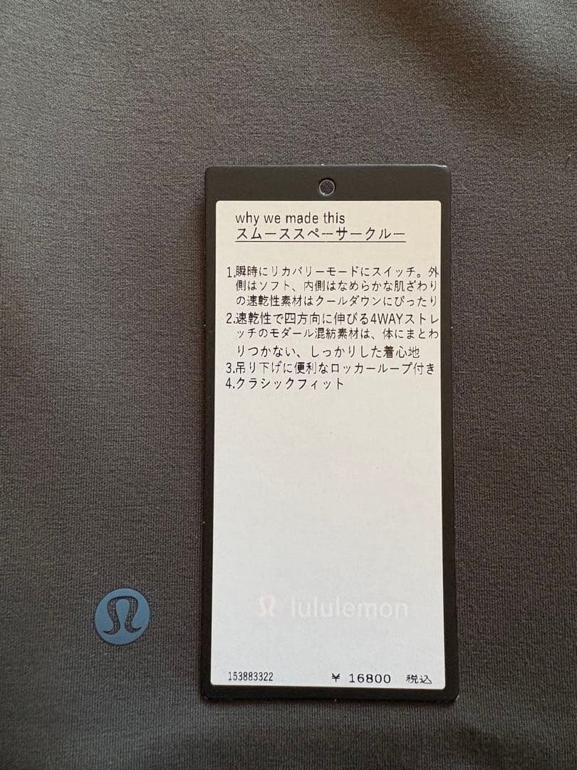 ルルレモン　トレーナー