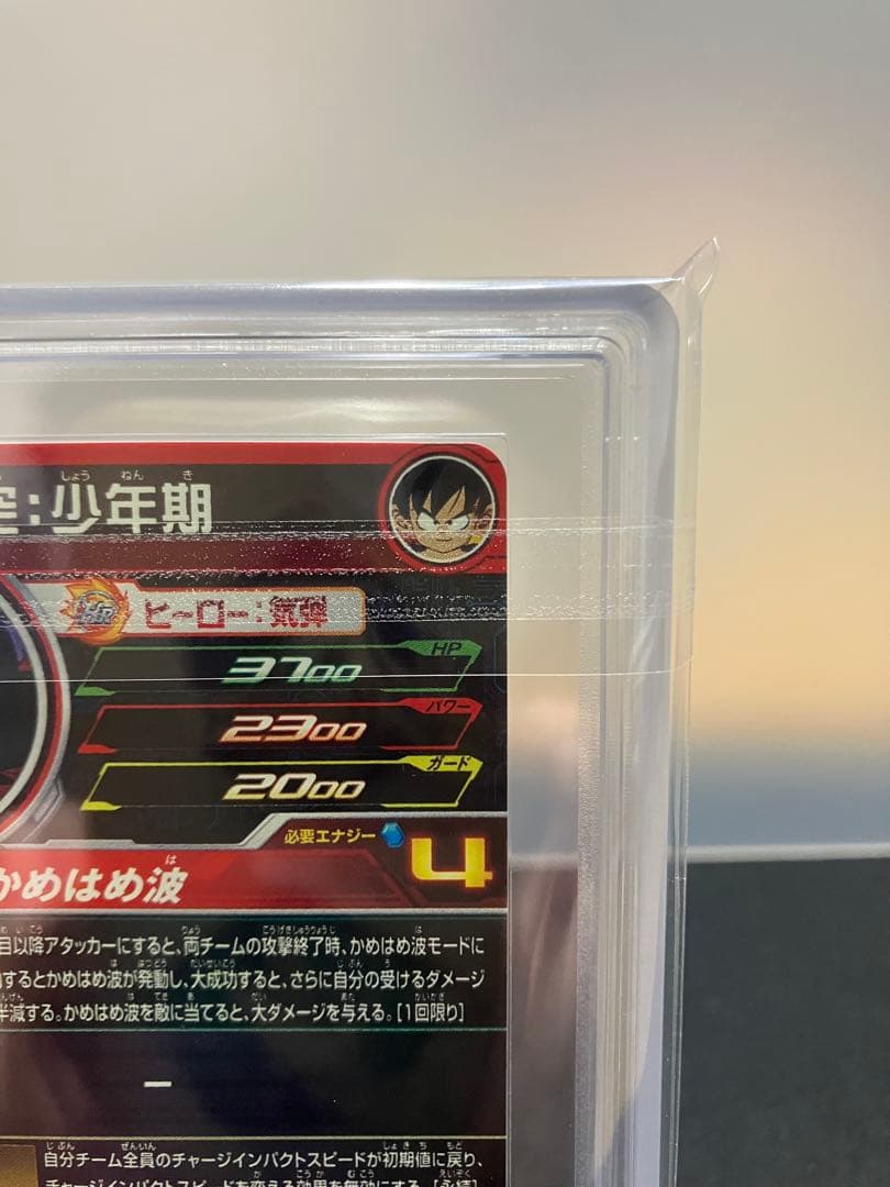 孫悟空　少年期　DA ARS10 ドラゴンボールヒーローズ