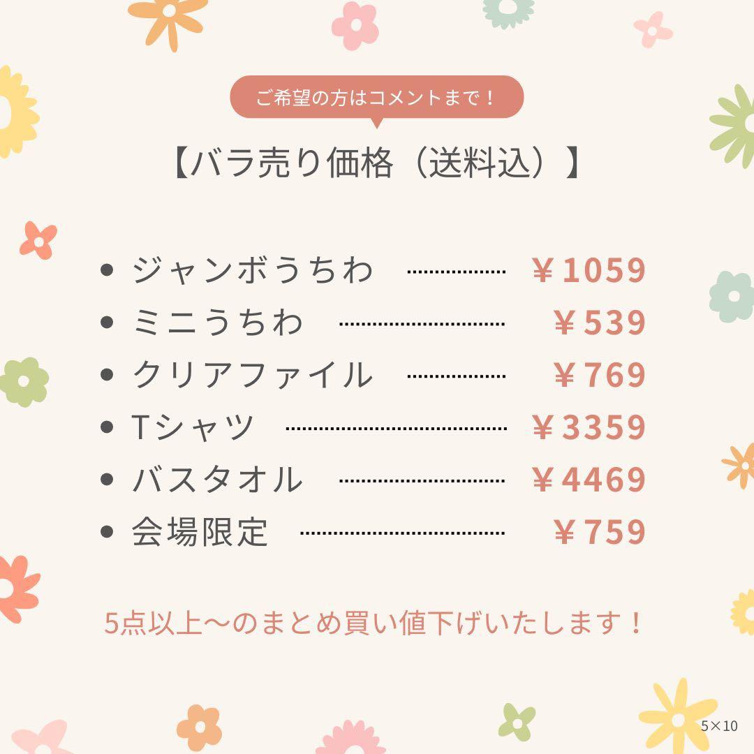 【 嵐 5×10 】グッズまとめ売り（バラ売り可）