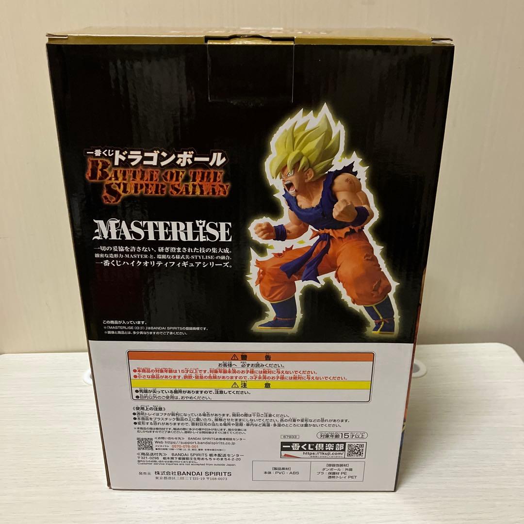 ドラゴンボール一番くじ B賞 超サイヤ人孫悟空MASTERLISE