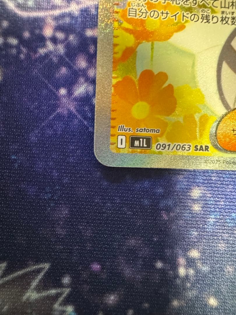 ✨リーリエの決心✨SAR メガドリームEX 2ボックス